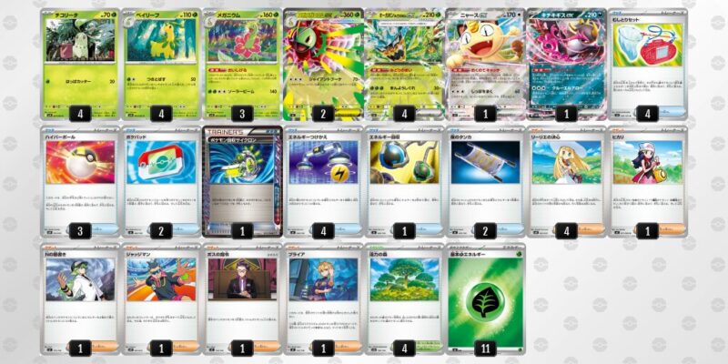 【メガメガニウムex】ジムバトル優勝デッキレシピ