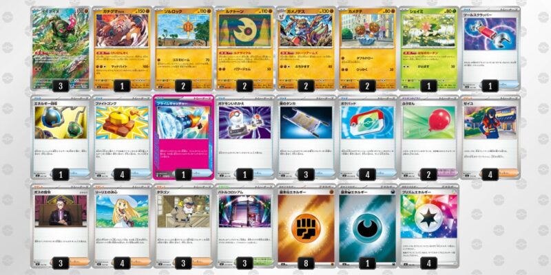 【イイネイヌ】ジムバトル優勝デッキレシピ