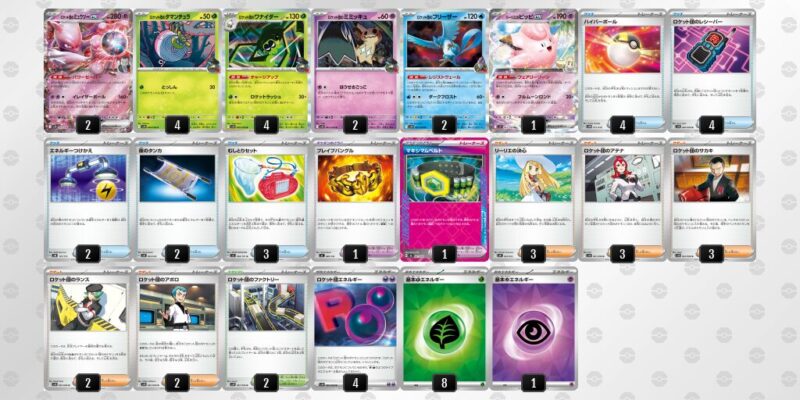 【ロケット団のミュウツーex】ジムバトル優勝デッキレシピ