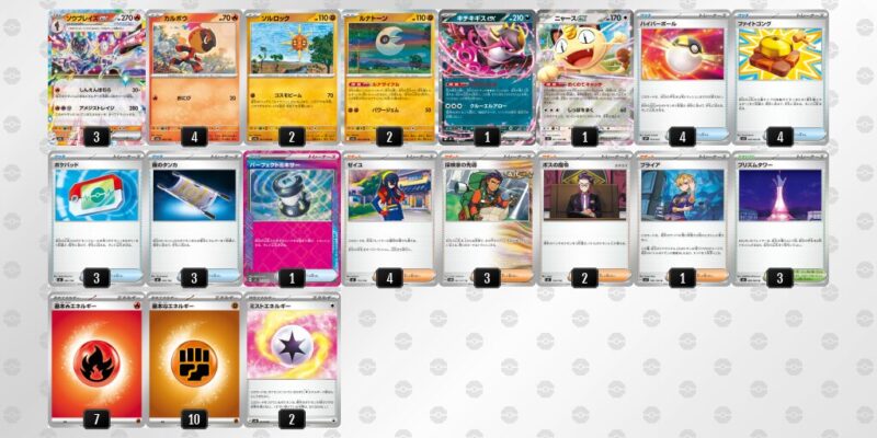 【ソウブレイズex】ジムバトル優勝デッキレシピ