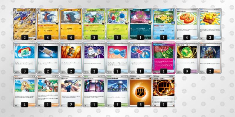 【シロナのガブリアスex】ジムバトル優勝デッキレシピ