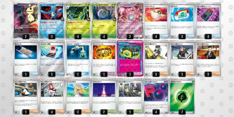 【ロケット団のミュウツーex】ジムバトル優勝デッキレシピ