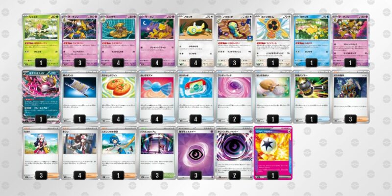 【フーディンex】ジムバトル優勝デッキレシピ