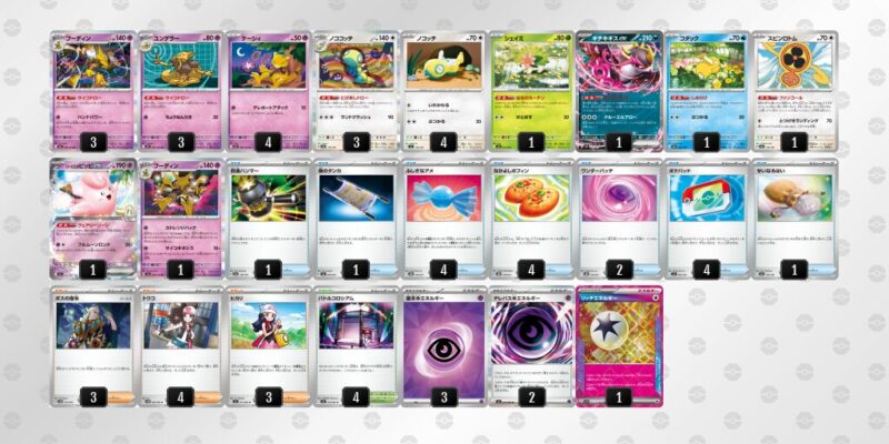 【フーディンex】ジムバトル優勝デッキレシピ