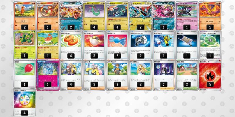 【ドラパルトex＋リザードンex】ジムバトル優勝デッキレシピ