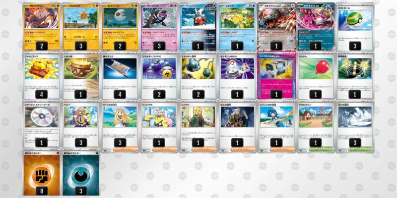 【ガチグマアカツキ】ジムバトル優勝デッキレシピ