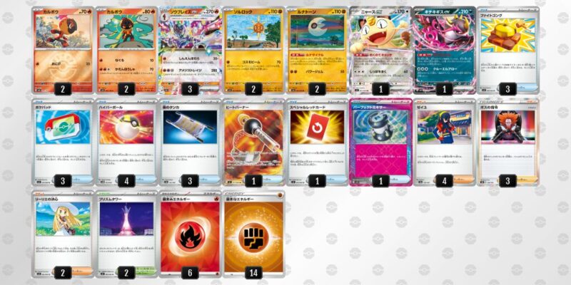 【ソウブレイズex】ジムバトル優勝デッキレシピ