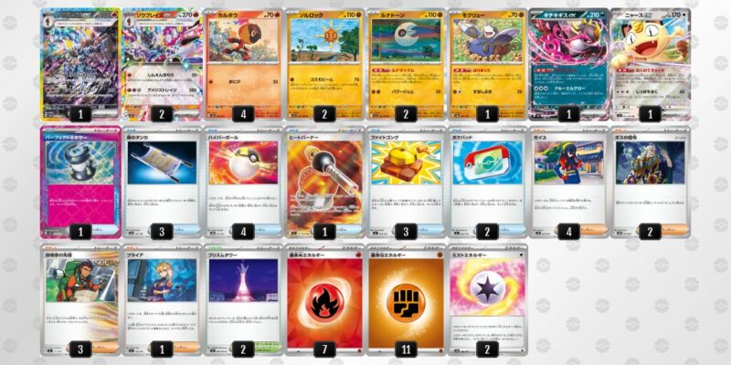 【ソウブレイズex】ジムバトル優勝デッキレシピ