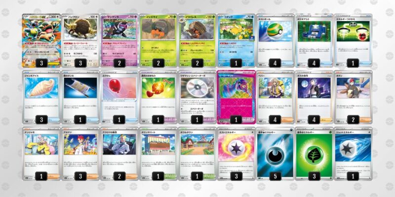 【メガガルーラex】ジムバトル優勝デッキレシピ