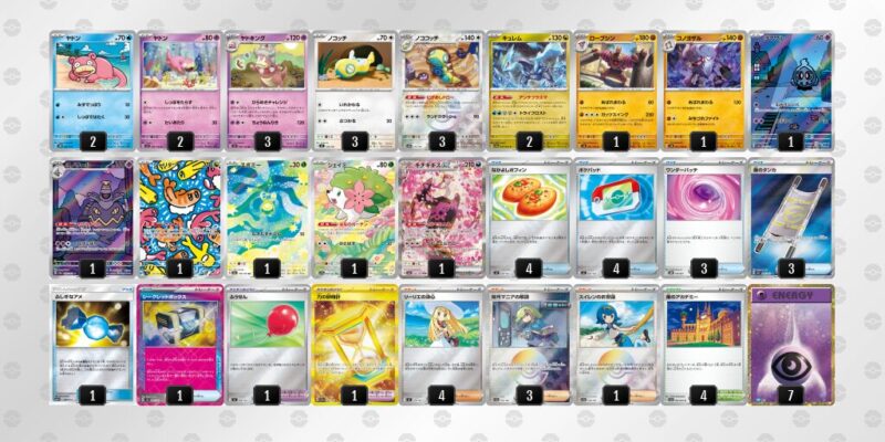 【ヤドキング】ジムバトル優勝デッキレシピ