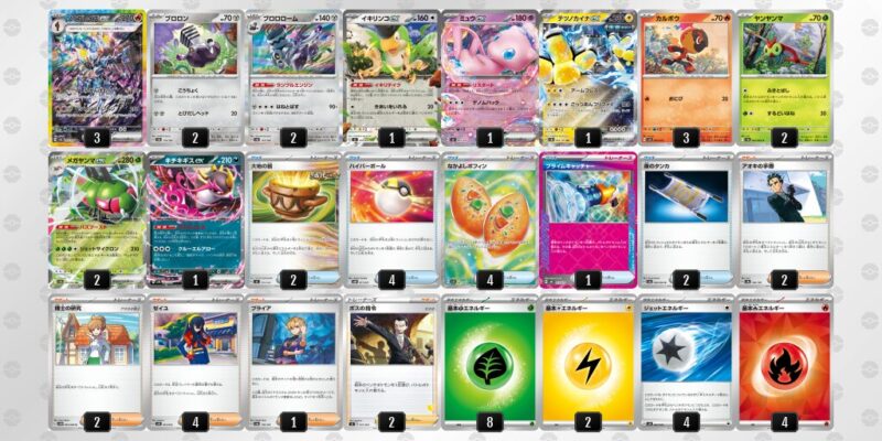 【メガヤンマex】ジムバトル優勝デッキレシピ