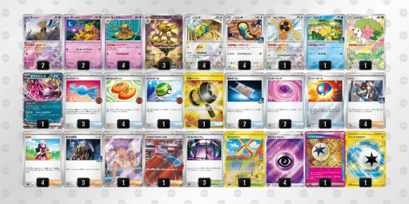 【フーディンex】ジムバトル優勝デッキレシピ