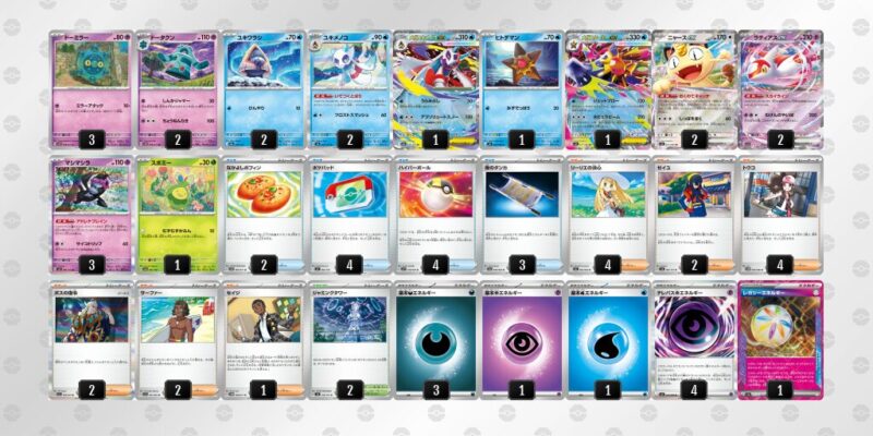 【ユキメノコ＋マシマシラ】ジムバトル優勝デッキレシピ