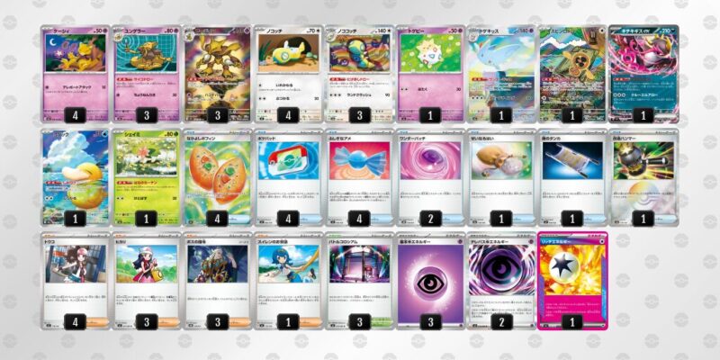 【フーディンex】ジムバトル優勝デッキレシピ