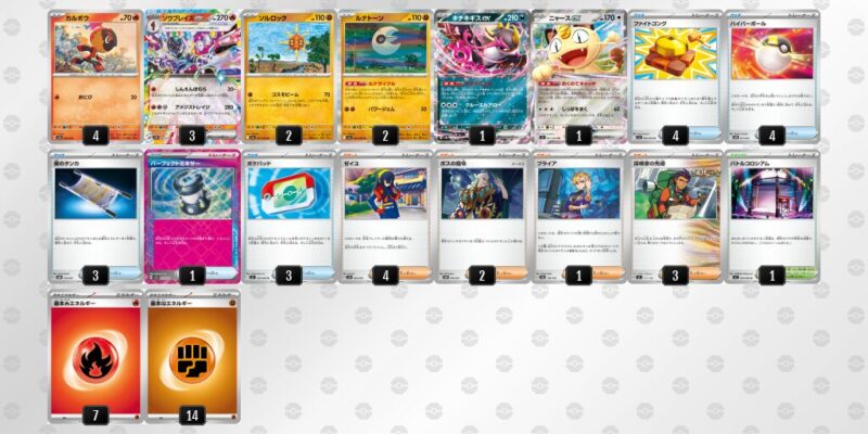 【ソウブレイズex】ジムバトル優勝デッキレシピ