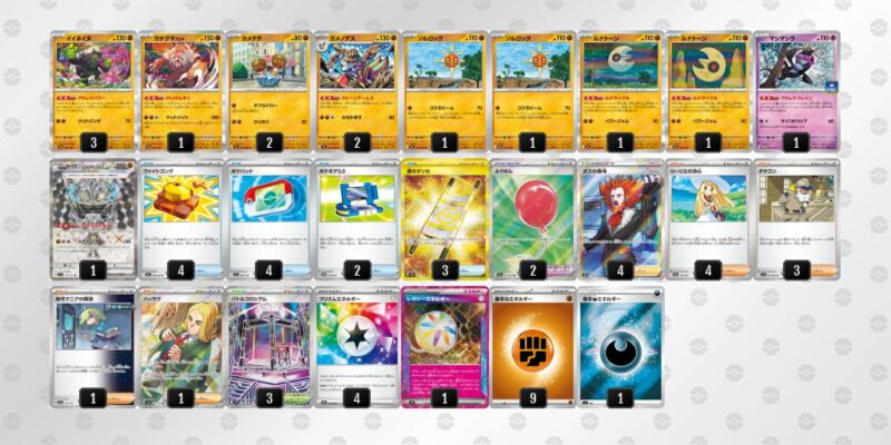 【イイネイヌ】ジムバトル優勝デッキレシピ