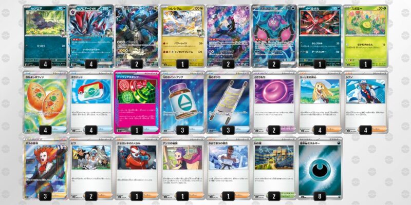 ポケカ【Nのゾロアークex】環境デッキレシピまとめ | ポケカブック