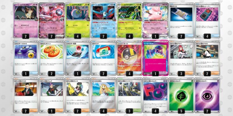 【ロケット団のミュウツーex】ジムバトル優勝デッキレシピ