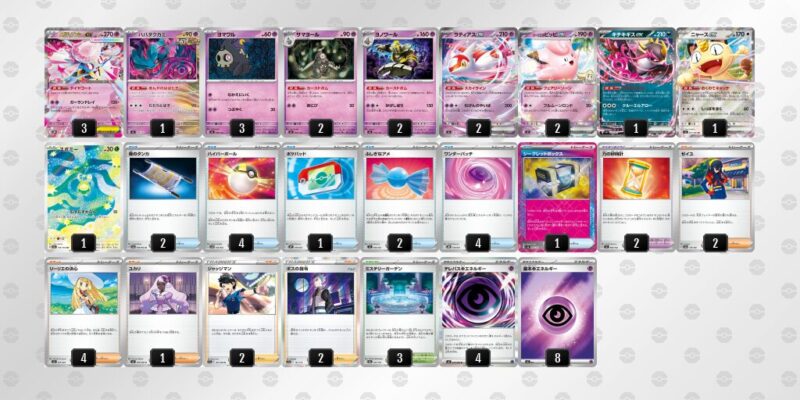 【メガディアンシーex】ジムバトル優勝デッキレシピ