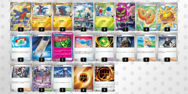 【シロナのガブリアスex】ジムバトル優勝デッキレシピ