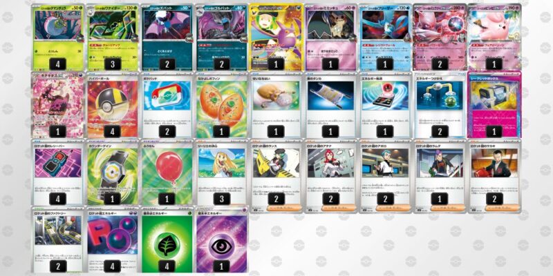 【ロケット団のミュウツーex】ジムバトル優勝デッキレシピ