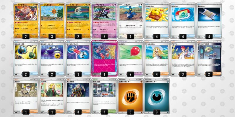 【ガチグマアカツキ】ジムバトル優勝デッキレシピ