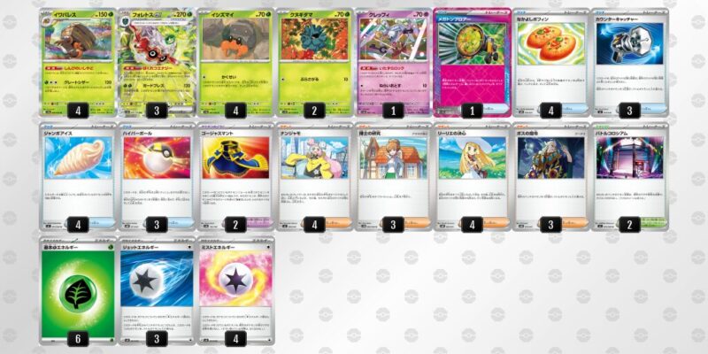 【イワパレス】ジムバトル優勝デッキレシピ