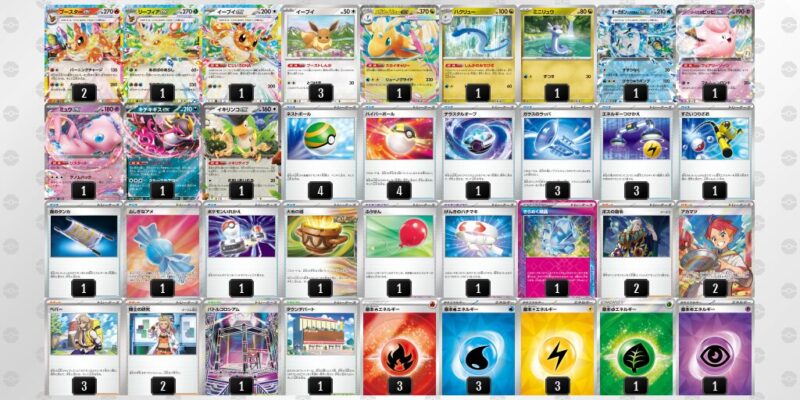 【ブースターex】ジムバトル優勝デッキレシピ