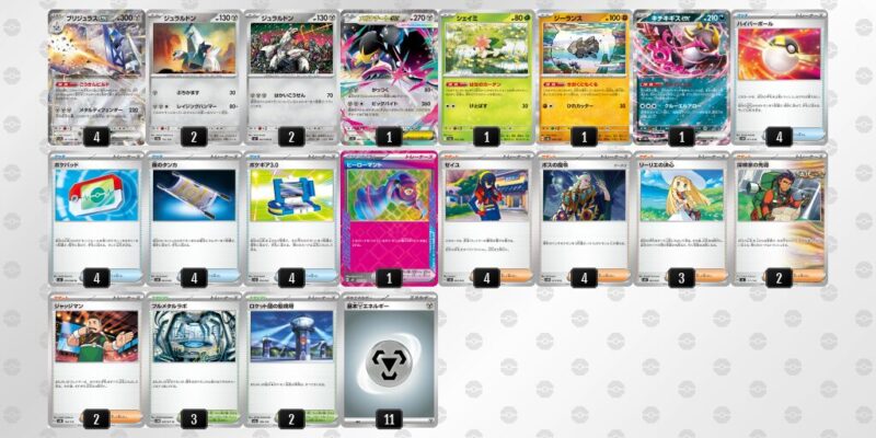 【ブリジュラスex】ジムバトル優勝デッキレシピ