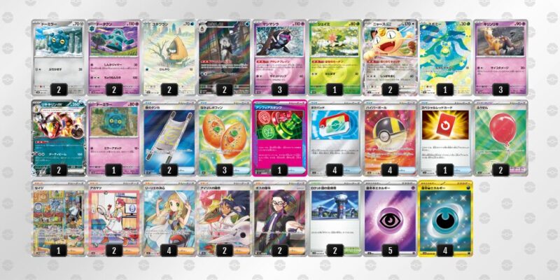 【ユキメノコ＋マシマシラ】ジムバトル優勝デッキレシピ