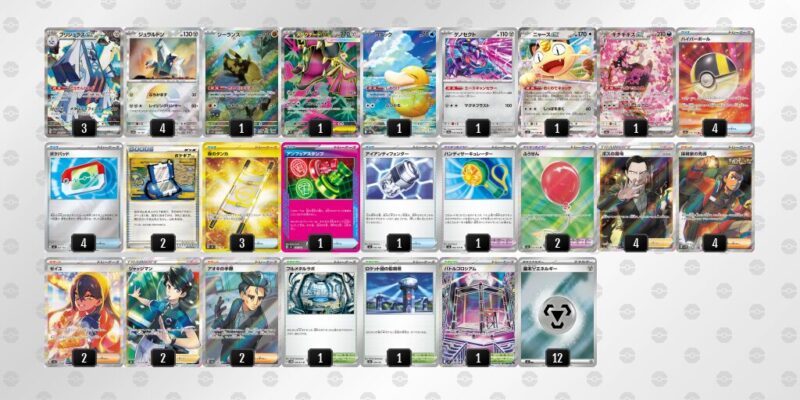 【ブリジュラスex】ジムバトル優勝デッキレシピ