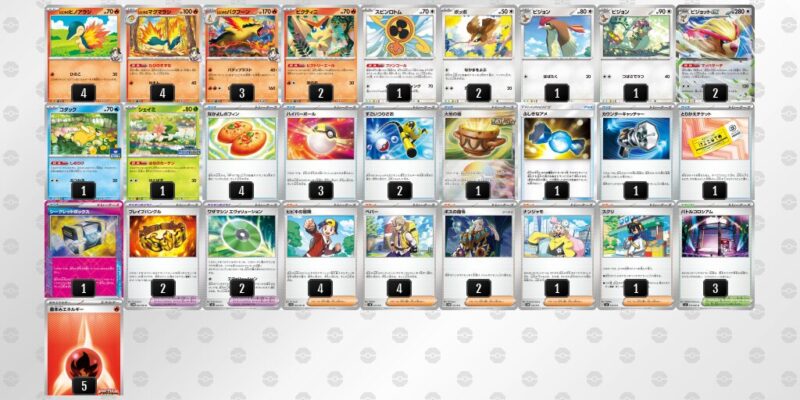 【ヒビキのバクフーン】ジムバトル優勝デッキレシピ