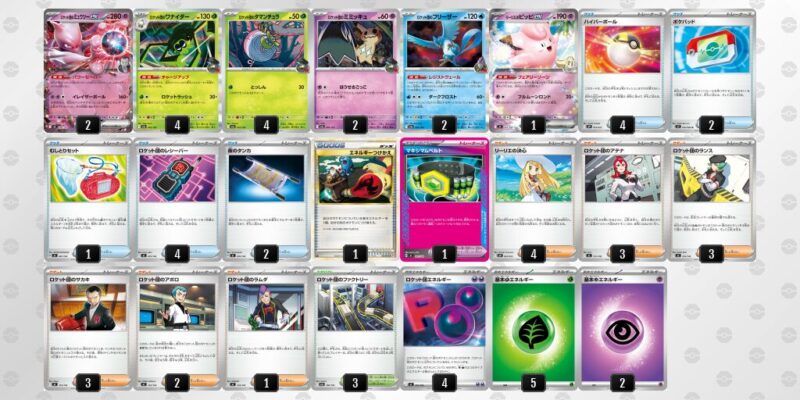 【ロケット団のミュウツーex】ジムバトル優勝デッキレシピ