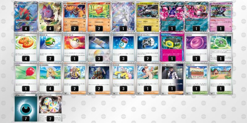 【Nのゾロアークex】ジムバトル優勝デッキレシピ