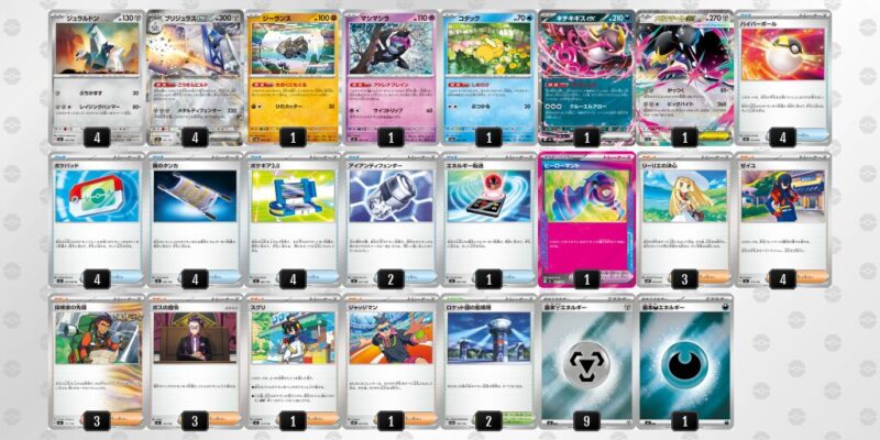 【ブリジュラスex】ジムバトル優勝デッキレシピ