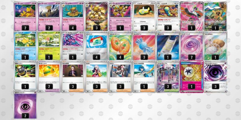 【フーディンex】ジムバトル優勝デッキレシピ