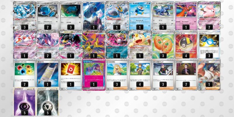 【ダイゴのメタグロスex】ジムバトル優勝デッキレシピ