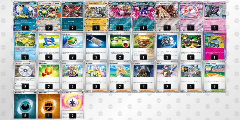 【メガアブソルex】ジムバトル優勝デッキレシピ