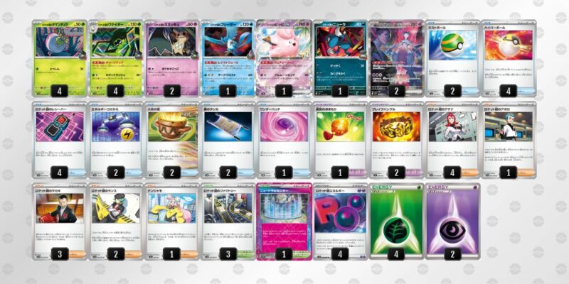 ポケカ【ロケット団のミュウツーex】環境デッキレシピまとめ