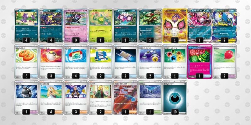 【ストリンダー】ジムバトル優勝デッキレシピ