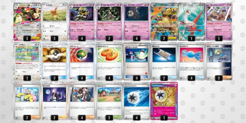 【メガミミロップex】ジムバトル優勝デッキレシピ