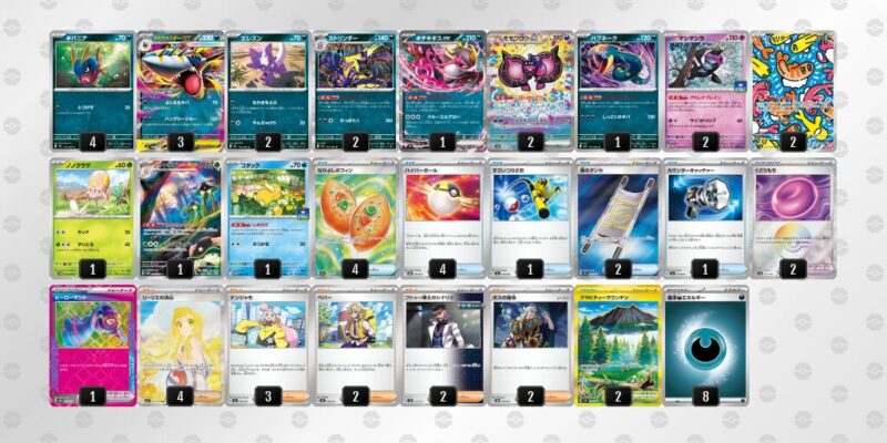 【メガサメハダーex】ジムバトル優勝デッキレシピ