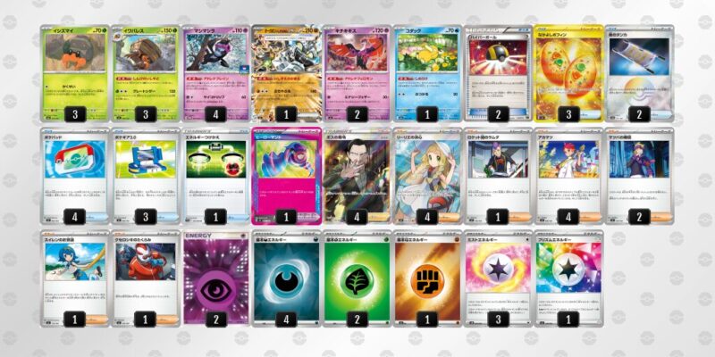 【イワパレス】ジムバトル優勝デッキレシピ