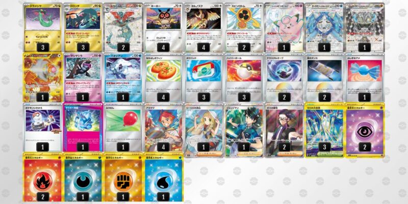 【宝石ドラパルト】ジムバトル優勝デッキレシピ