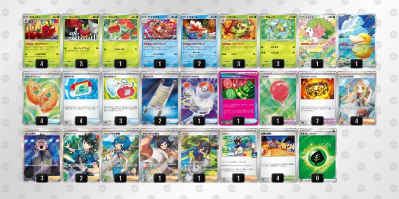 【おまつりおんど】ジムバトル優勝デッキレシピ