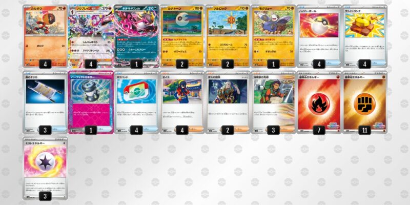 【ソウブレイズex】ジムバトル優勝デッキレシピ