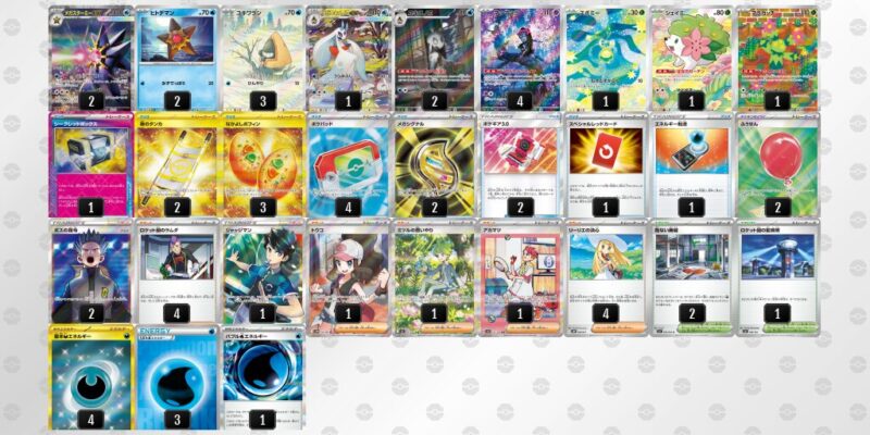 【メガスターミーex】ジムバトル優勝デッキレシピ