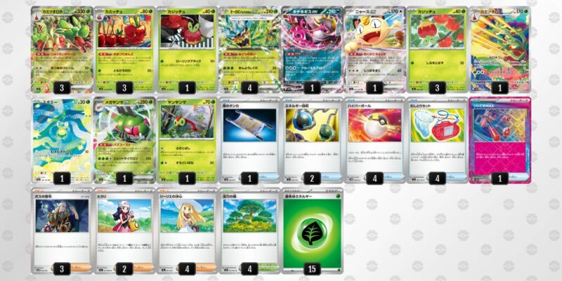 【カミツオロチex】ジムバトル優勝デッキレシピ