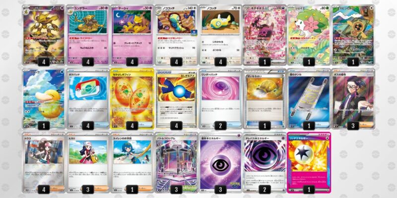 【フーディンex】ジムバトル優勝デッキレシピ