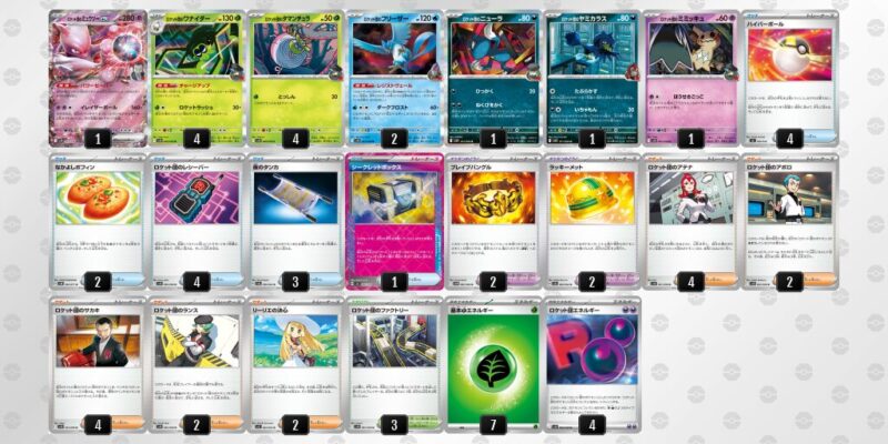 【ロケット団のミュウツーex】ジムバトル優勝デッキレシピ